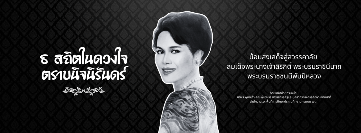 หน้าแรก 3 เสด็จสู่สวรรคคาลัย พระพันปีหลวง