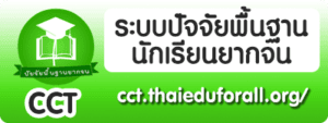cct
