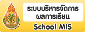 school mis