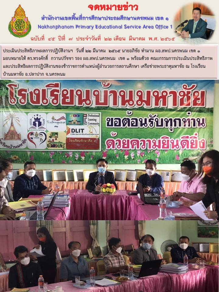 ทรงศักดิ์