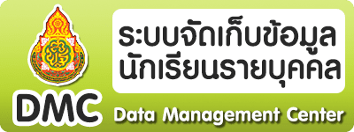 ปุ่ม 2 DMC