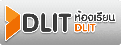 ปุ่ม DLIT 1