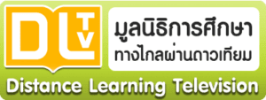 ปุ่ม DLTV