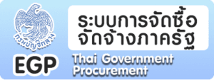 ปุ่ม EGP