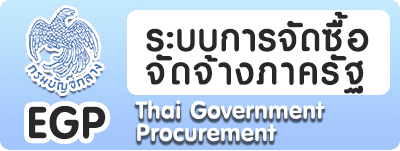 ปุ่ม EGP