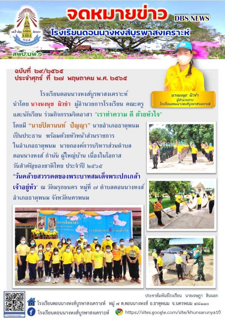 27พค65