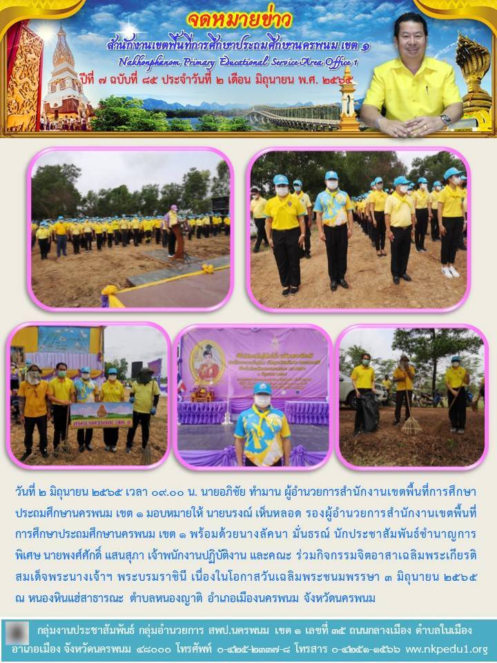 จิตอาสา