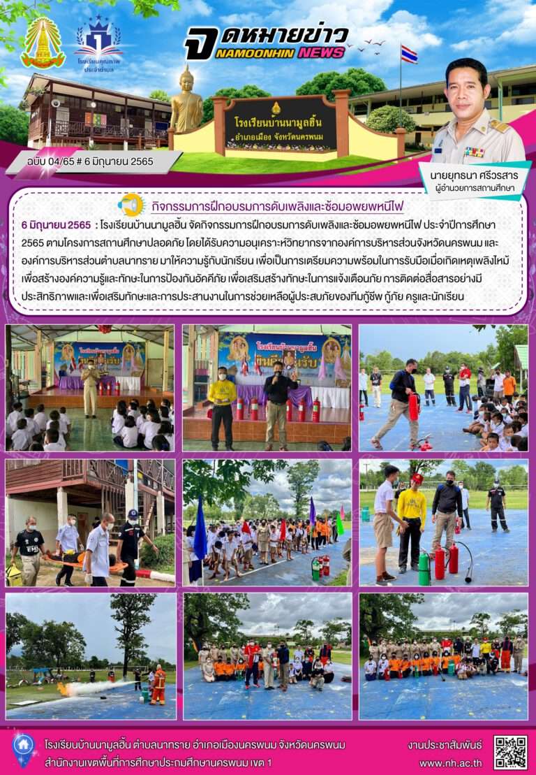 ฉบับ 04 2565