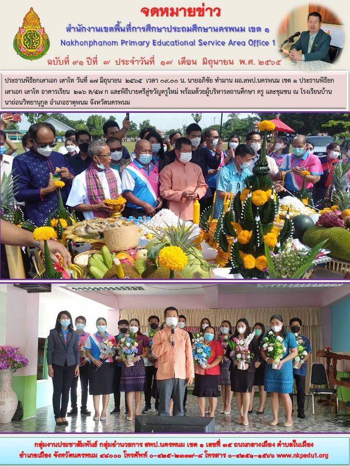 ผูกแขน