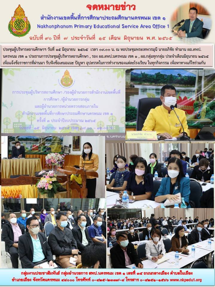 ผู้บริหาร