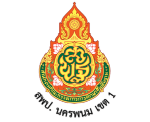 สพป.นครพนม เขต 1 logo