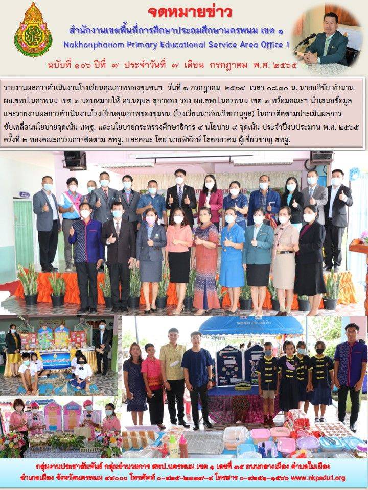 สพฐ