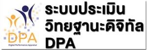 9 12กย DPA