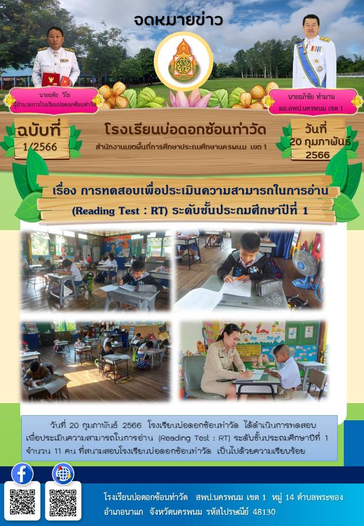 จดหมายข่าว 41