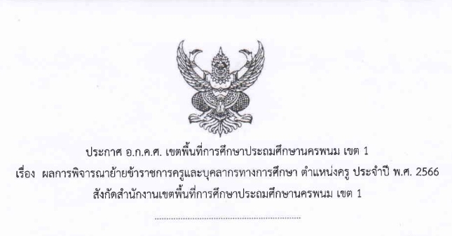 1680257714261