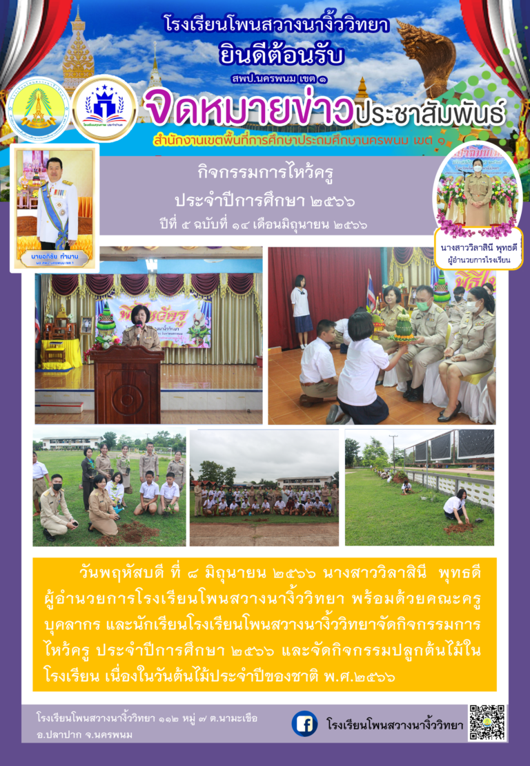 จดหมาย 14
