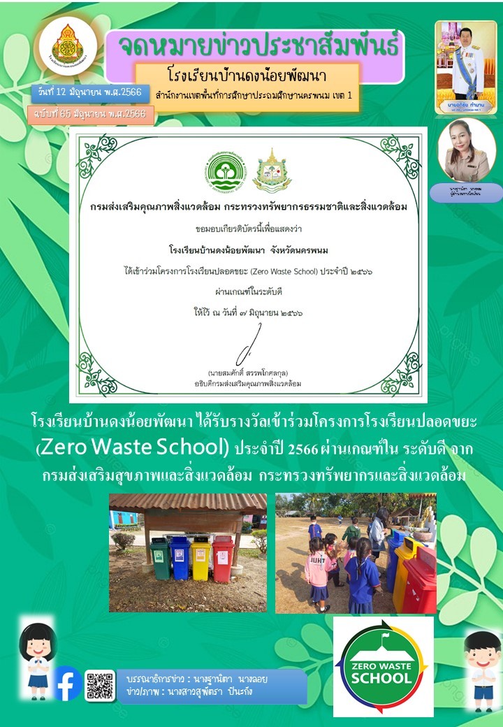ดงน้อย