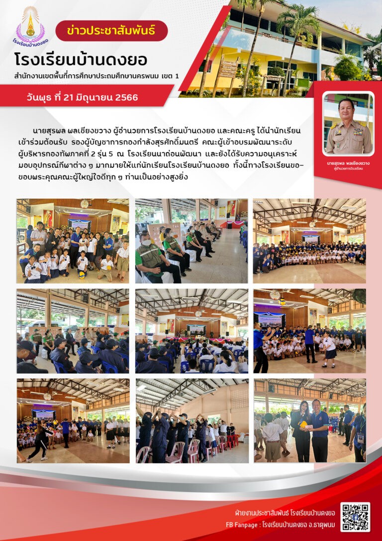 ดงยอ