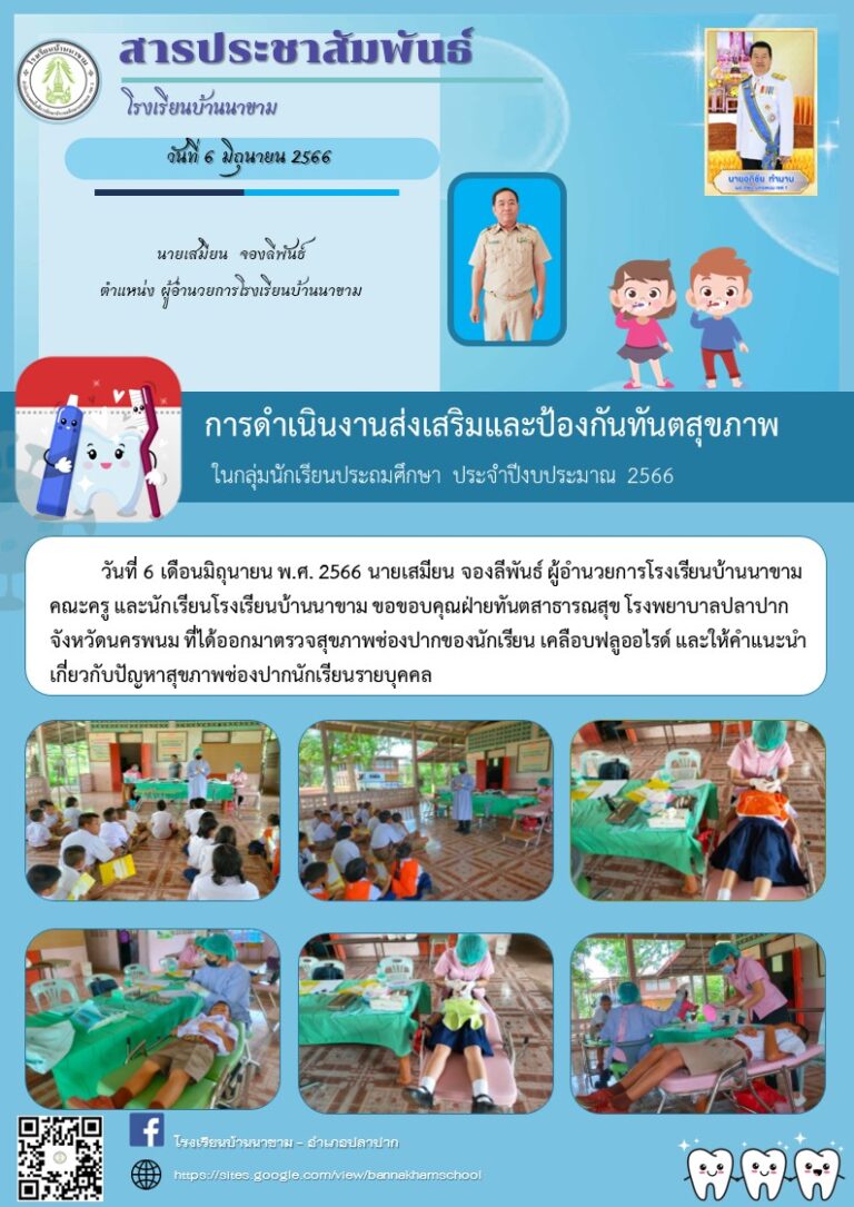 นาขาม