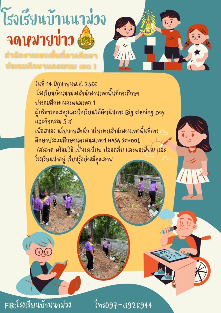 นาม่วง