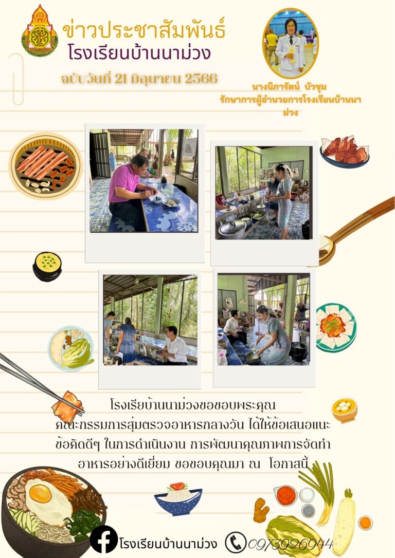 นาม่วง2