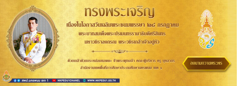 28 กค ปกเว็บ