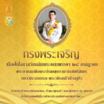 หน้าแรก 24 28 กค เฟสบุค 1