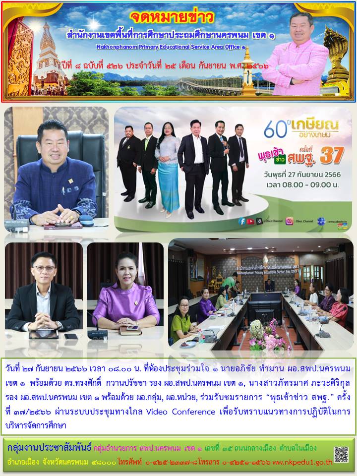 จดหมายข่าว 33