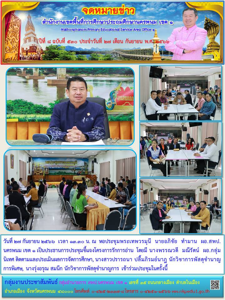 จดหมายข่าว 34