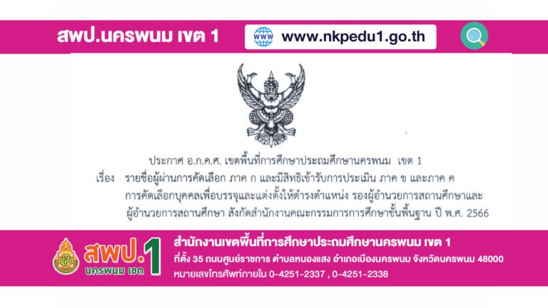 ประกาศ 1