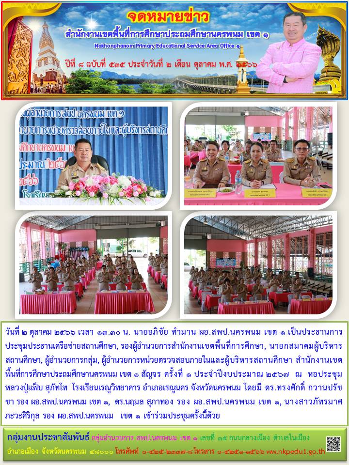 จดหมายข่าว 1