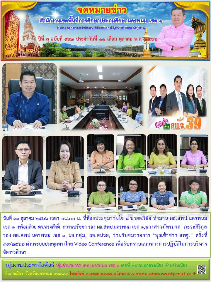 จดหมายข่าว 11