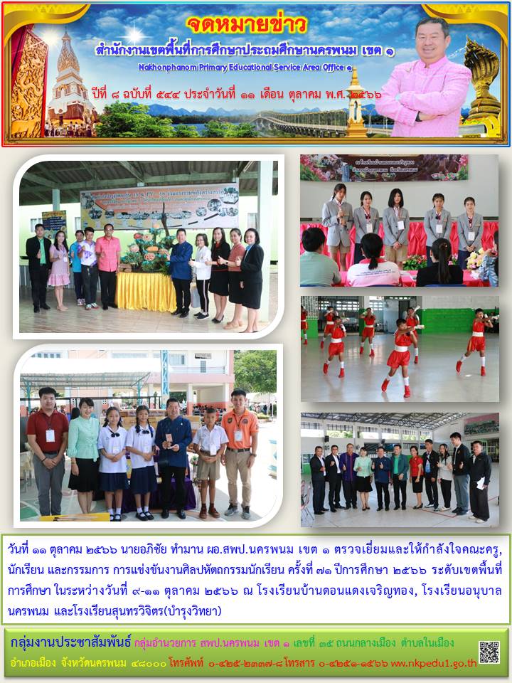 จดหมายข่าว 12