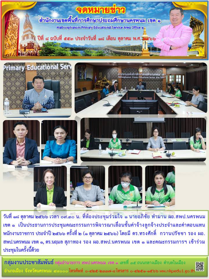 จดหมายข่าว 16