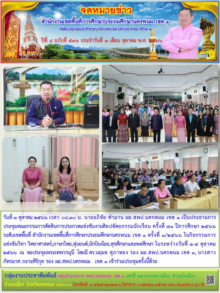 จดหมายข่าว 2