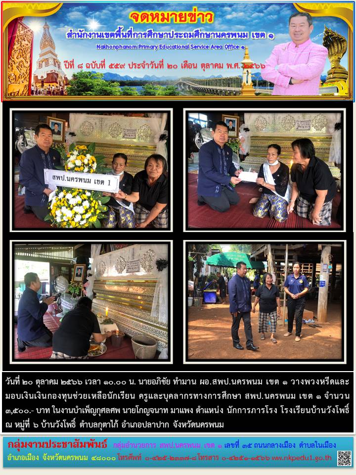 จดหมายข่าว 22