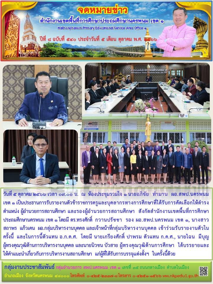 จดหมายข่าว 7