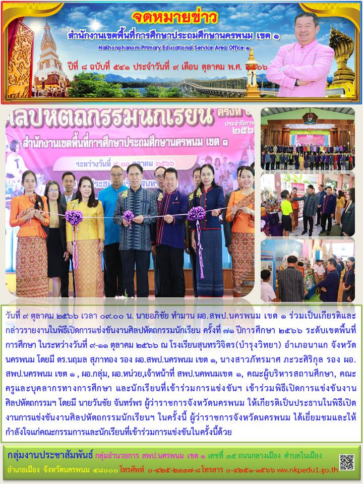 จดหมายข่าว 9