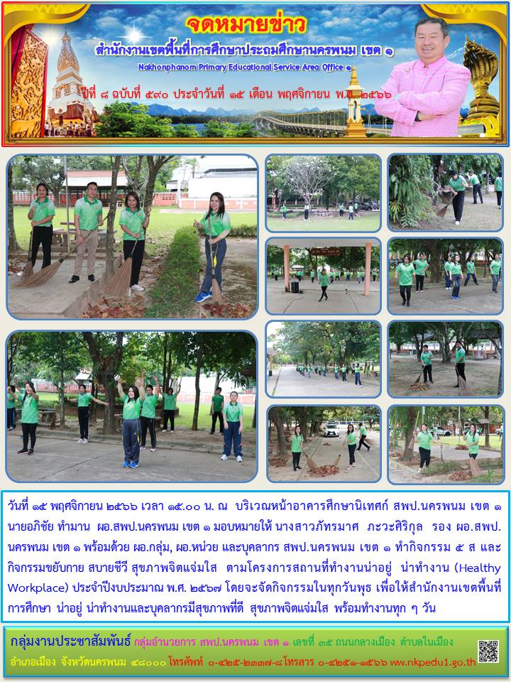 จดหมายข่าว 12