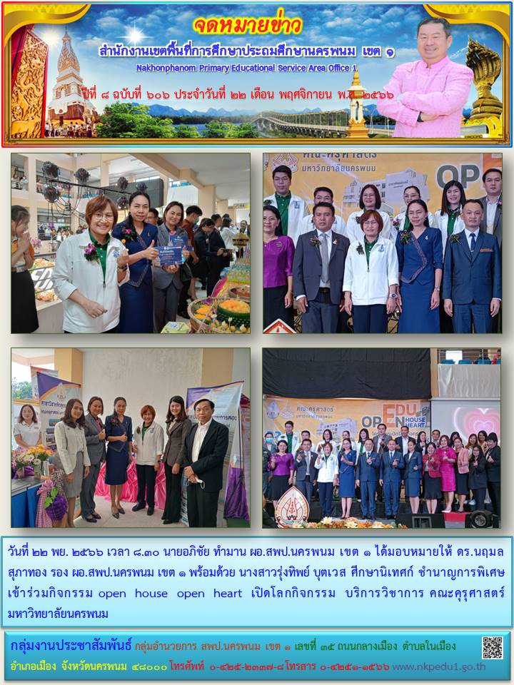 จดหมายข่าว 26