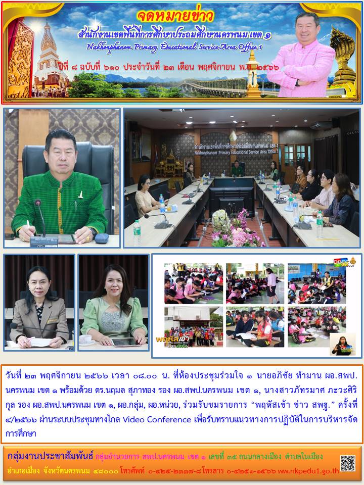 จดหมายข่าว 27