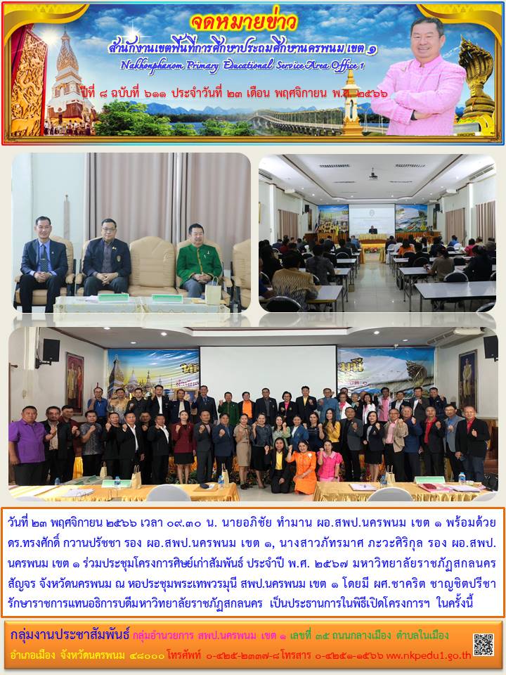 จดหมายข่าว 29