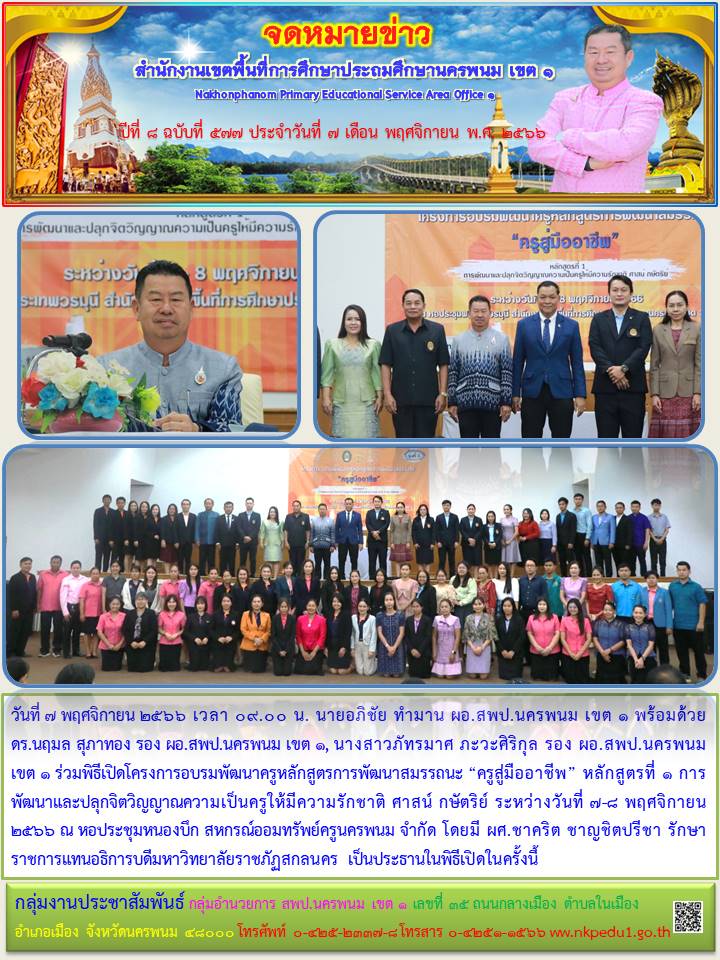 จดหมายข่าว 3