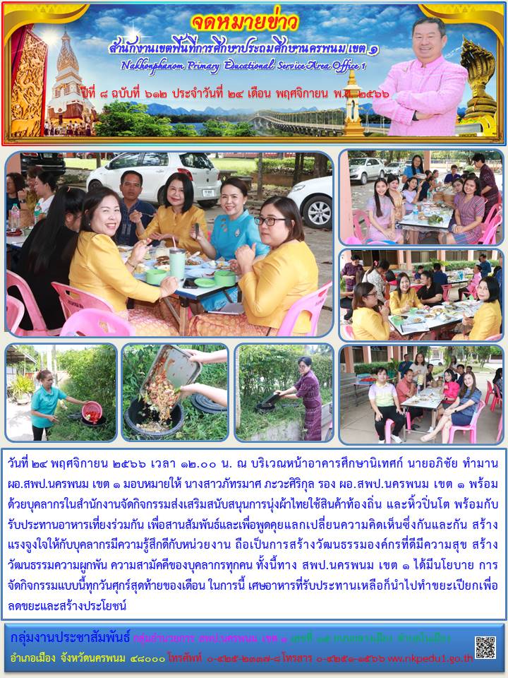 จดหมายข่าว 30