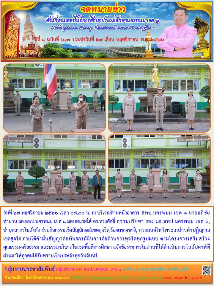 จดหมายข่าว 33