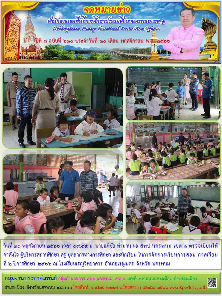 จดหมายข่าว 39