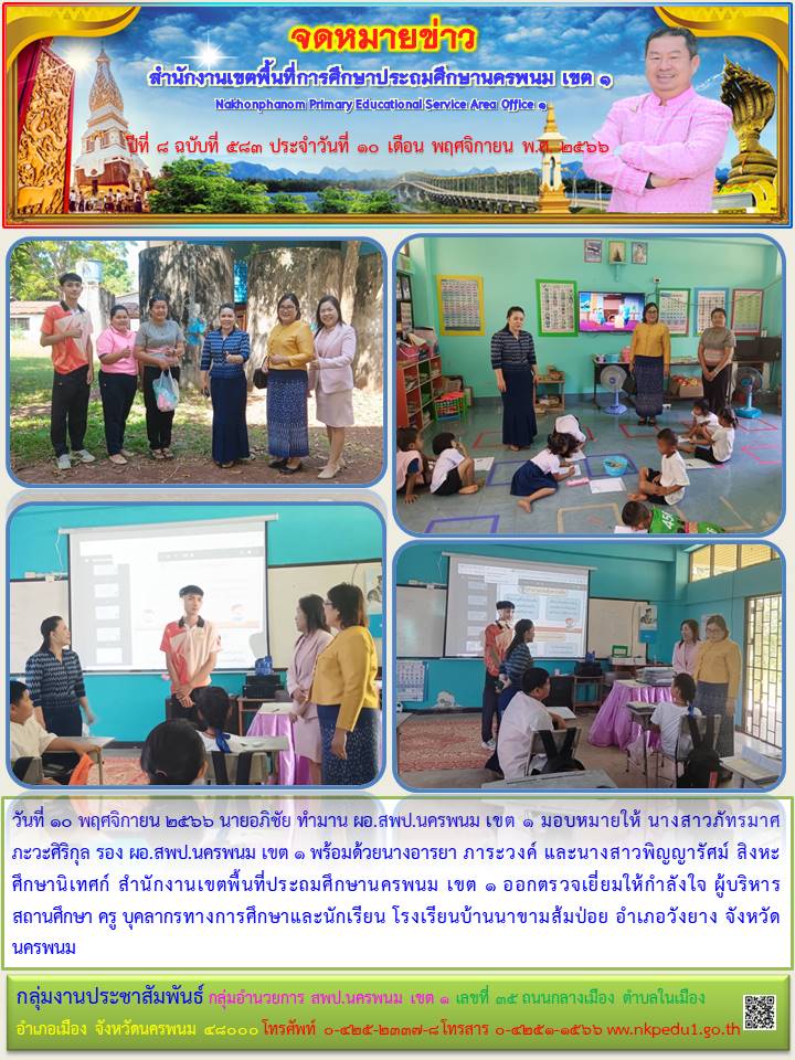 จดหมายข่าว 6