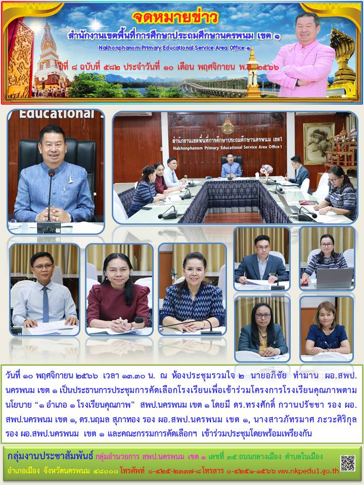 จดหมายข่าว 7