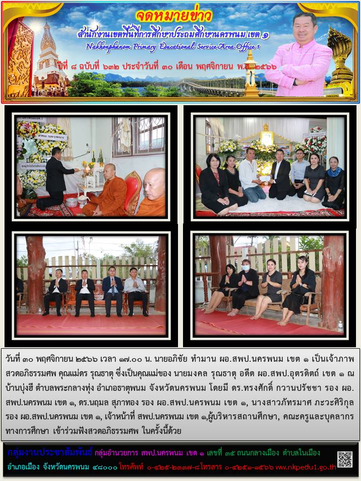 จดหมายข่าว 1