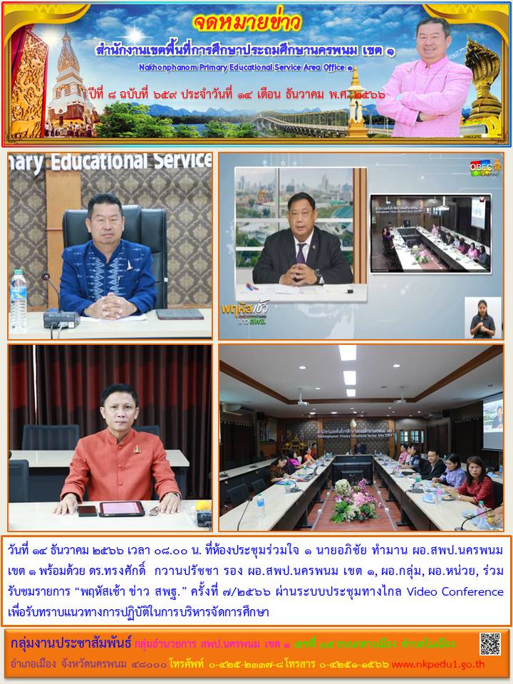 จดหมายข่าว 11
